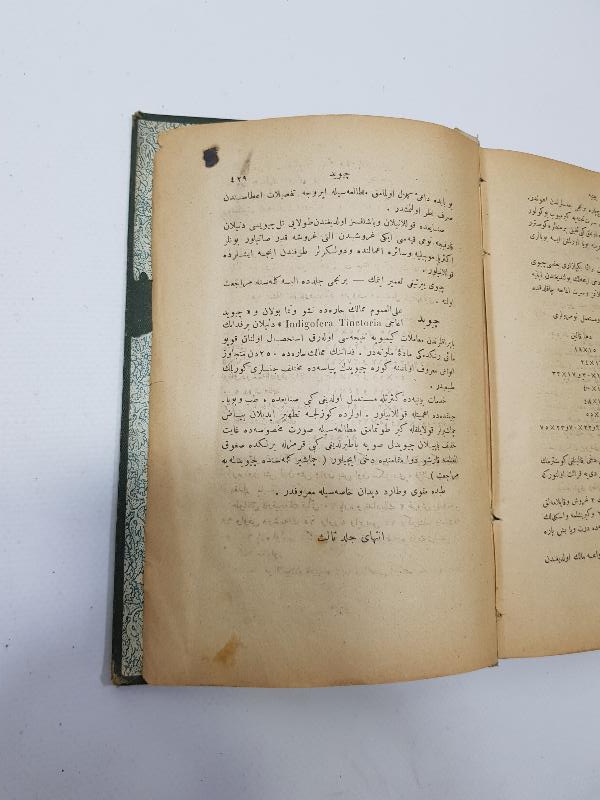 OSMANLICA KİTAP: REHBER-İ UMURU BEYTİYE