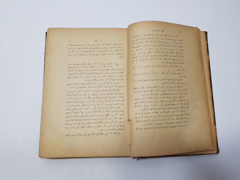 OSMANLICA KİTAP: REHBER-İ UMURU BEYTİYE