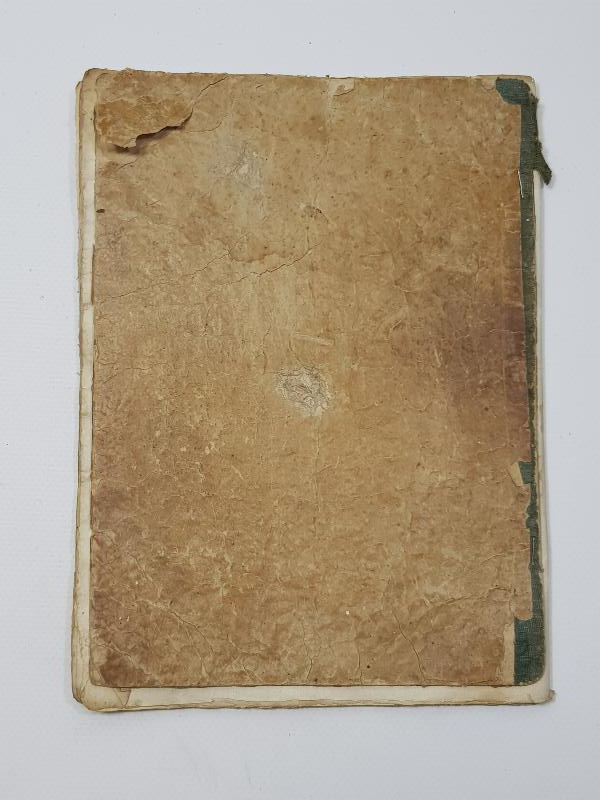 OSMANLI DÖNEMİ MİRAS HUKUKU KONULU EL YAZMA KİTAP