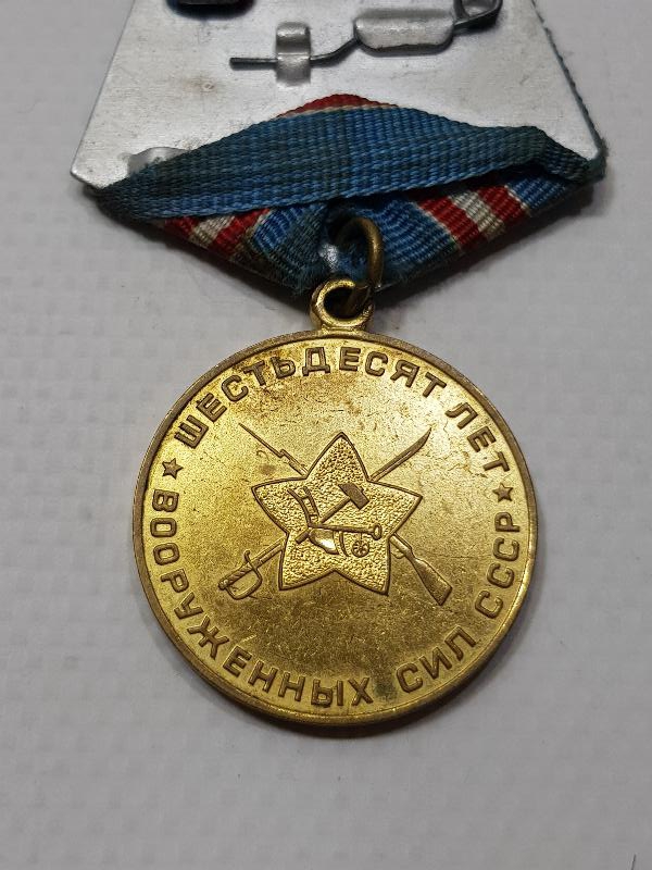 1. DÜNYA SAVAŞI RUS 60. YIL MADALYASI