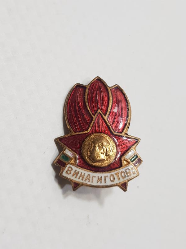 2. DÜNYA SAVAŞI MİNELİ BULGAR BRÖVE