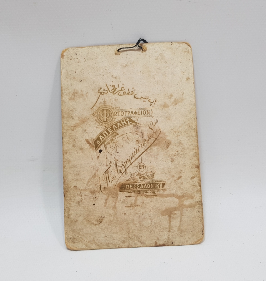 ÜZERİ OSMANLICA VE RUMCA YAZILI SELANİK ASKERİ KABİN FOTOĞRAF