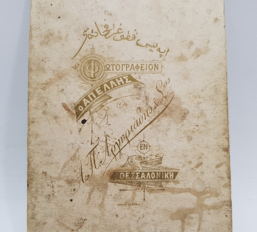 ÜZERİ OSMANLICA VE RUMCA YAZILI SELANİK ASKERİ KABİN FOTOĞRAF