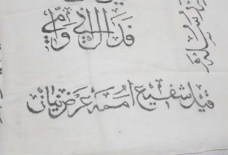 OSMANLI DÖNEMİ ÇOK NADİR DESTİMAL-İ ŞERİF