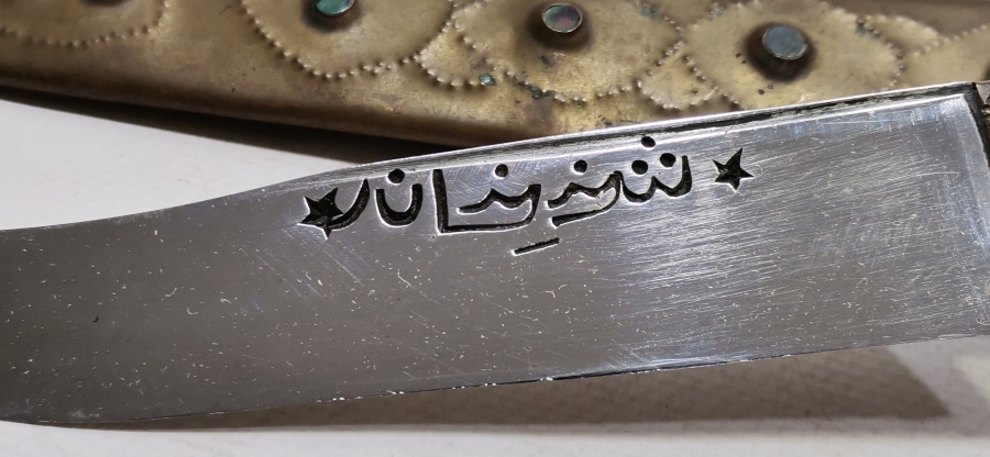 ÜZERİNDE ŞEHRİ HAN YAZILI TÜRKMEN İŞİ AVCI BIÇAĞI