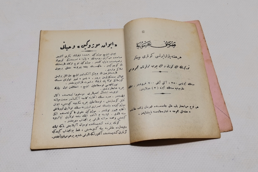 1927 TARİHLİ OSMANLICA ROMAN