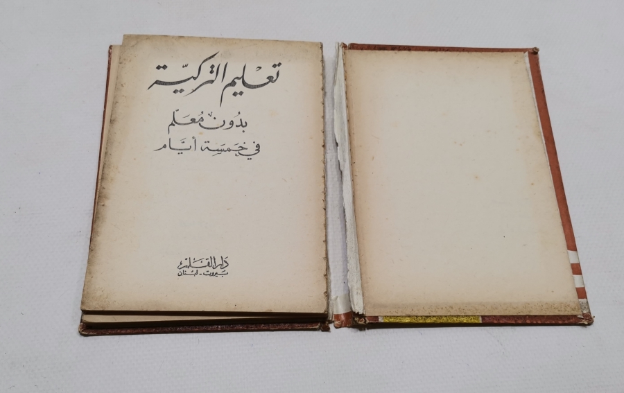 1928 YILI BASIMI ÇOK NADİR TÜRKÇE TALİM KİTABI