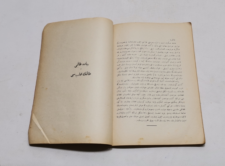 1927 YILI OSMANLICA PİYADE DERSLERİ TALİMLERİ PROGRAMI KİTABI