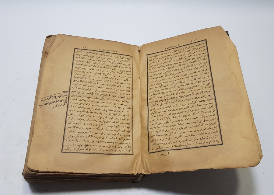 ORİJİNAL DERİ CİLDİNDE OSMANLI DÖNEMİ TIBYAN TEFSİRİ