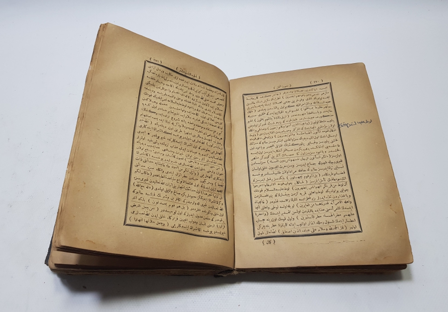 ORİJİNAL DERİ CİLDİNDE OSMANLI DÖNEMİ TIBYAN TEFSİRİ