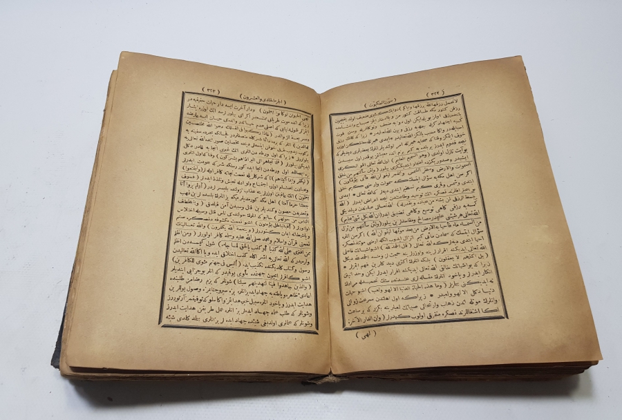 ORİJİNAL DERİ CİLDİNDE OSMANLI DÖNEMİ TIBYAN TEFSİRİ