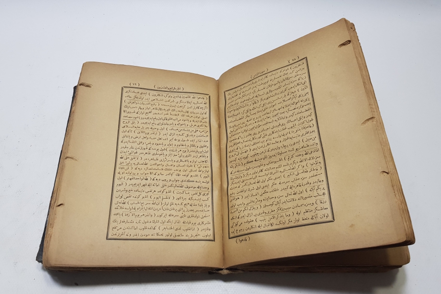 ORİJİNAL DERİ CİLDİNDE OSMANLI DÖNEMİ TIBYAN TEFSİRİ