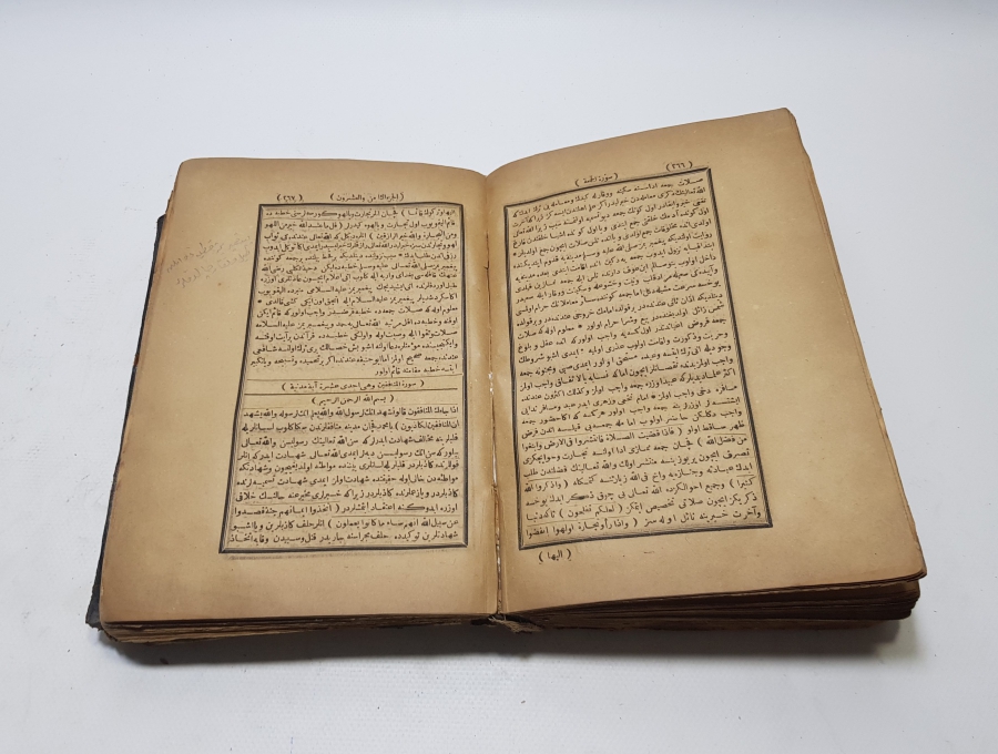 ORİJİNAL DERİ CİLDİNDE OSMANLI DÖNEMİ TIBYAN TEFSİRİ