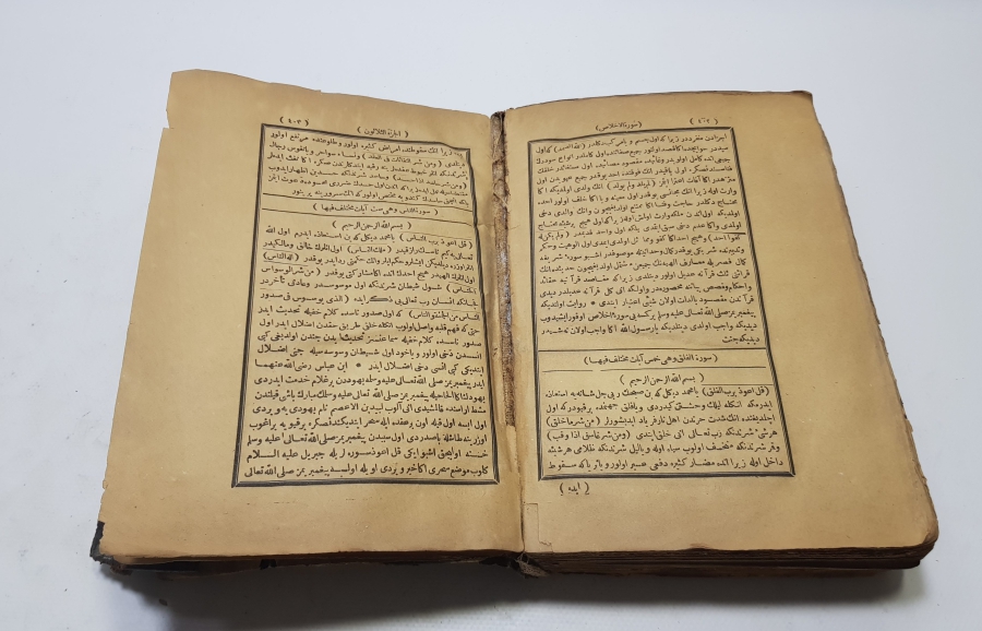 ORİJİNAL DERİ CİLDİNDE OSMANLI DÖNEMİ TIBYAN TEFSİRİ