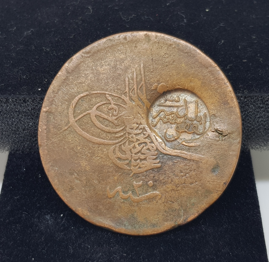 LEFKOŞA BELEDİYESİ KONTURMARKLI ABDÜLMECİT HAN DÖNEMİ 40 PARA