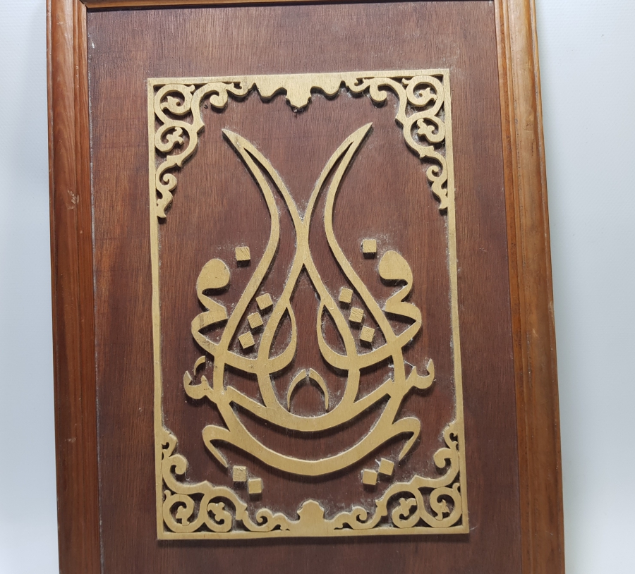 YA ŞAFİ YAZILI TESTERE İŞÇİLİKLİ EL YAPIMI MÜSENNA HATLI ANTİKA AHŞAP HAT LEVHA