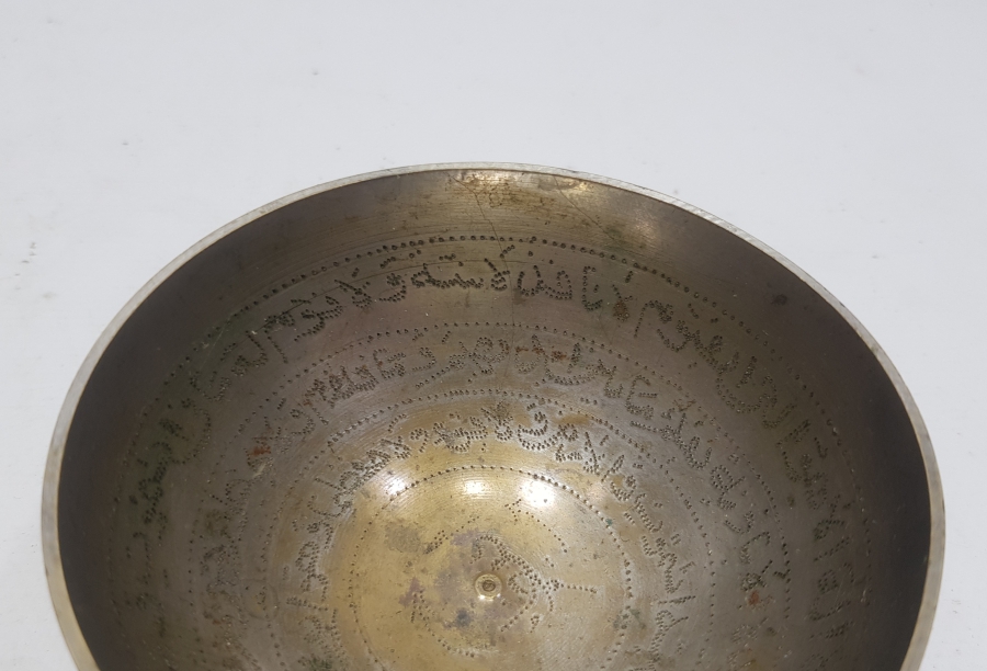 İÇİ AYETLERLE DEKORLU HİCAZ İŞİ ANTİKA ŞİFA TASI