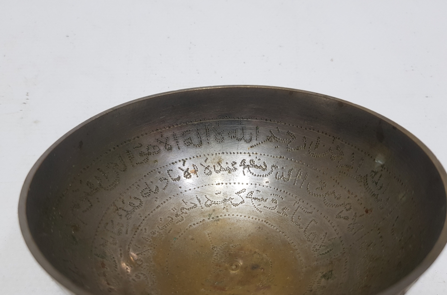 İÇİ AYETLERLE DEKORLU HİCAZ İŞİ ANTİKA ŞİFA TASI