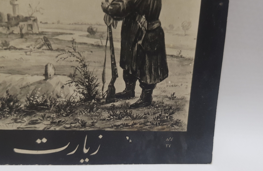 KURTULUŞ SAVAŞI DÖNEMİ ÇOK NADİR PROPAGANDA KARTI