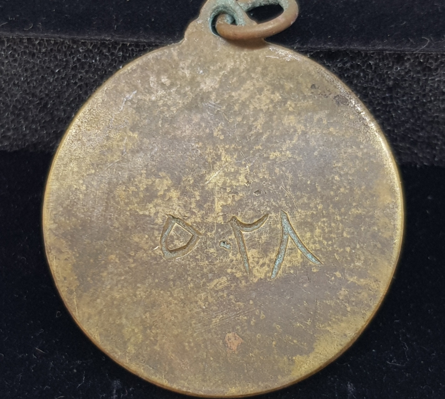 ARKASI OSMANLICA YAZILI YARIŞ MADALYONU