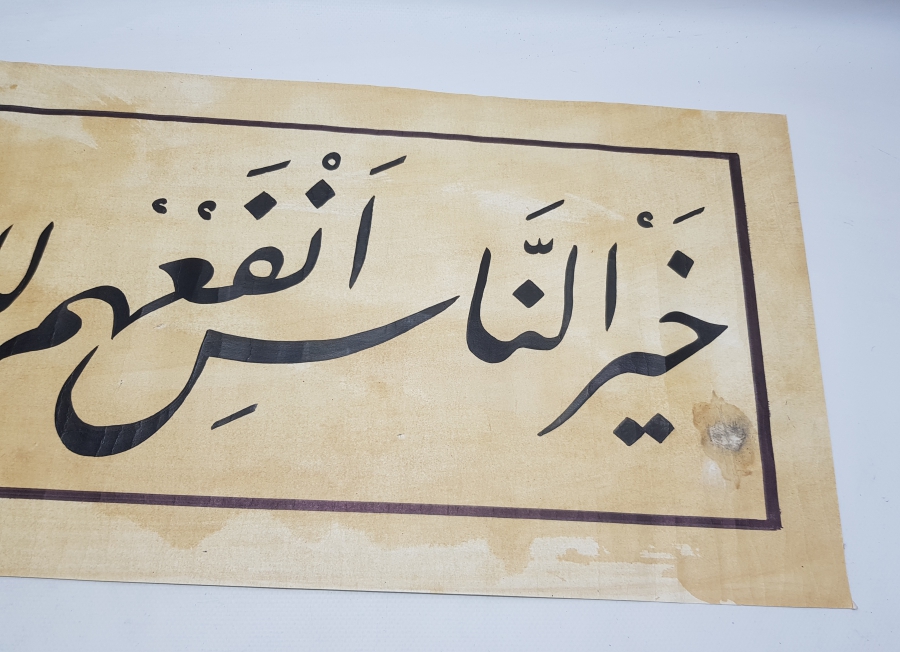 HATTAT İŞİ EL ÇEKME BÜYÜK BOY HAT LEVHA