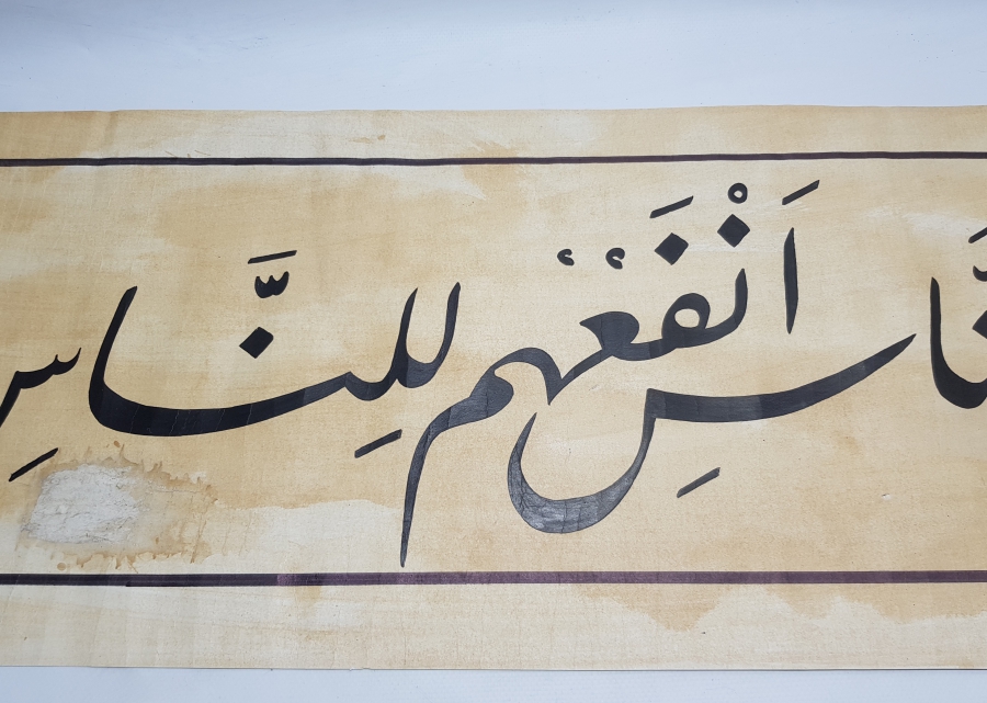 HATTAT İŞİ EL ÇEKME BÜYÜK BOY HAT LEVHA