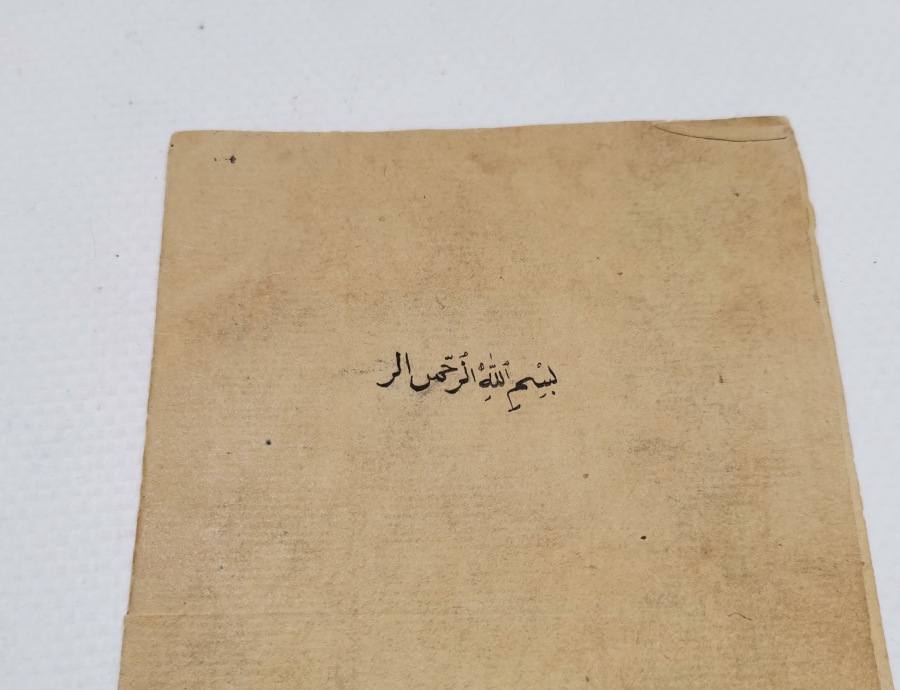 OSMANLI DÖNEMİ EL YAZMA ENAMI ŞERİF