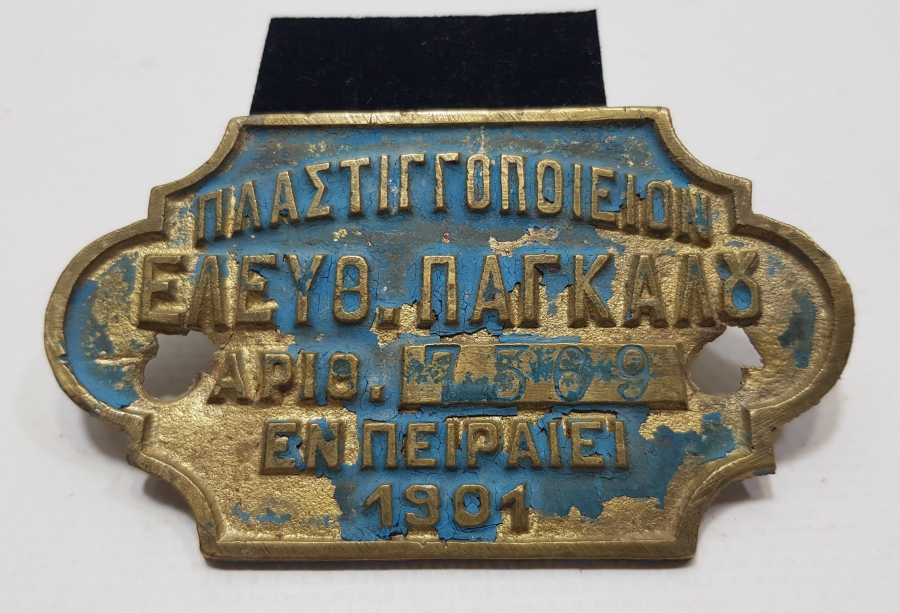 ÜZERİ RUMCA YAZILI OSMANLI DÖNEMİ 1901 TARİHLİ PLAKA