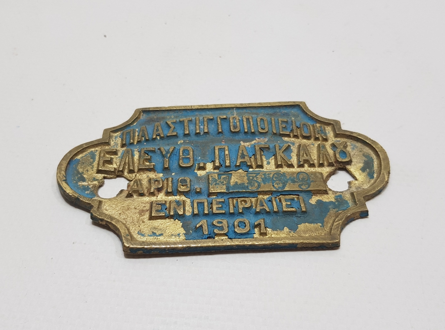 ÜZERİ RUMCA YAZILI OSMANLI DÖNEMİ 1901 TARİHLİ PLAKA