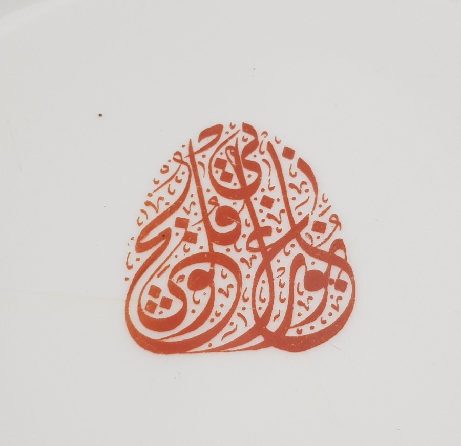 ÜZERİNDE OSMANLICA BOĞAZİÇİ KULÜBÜ YAZILI ÇOK NADİR POLO KULÜBÜ PORSELEN TABAK - İLK KEZ GÖRÜLÜYOR