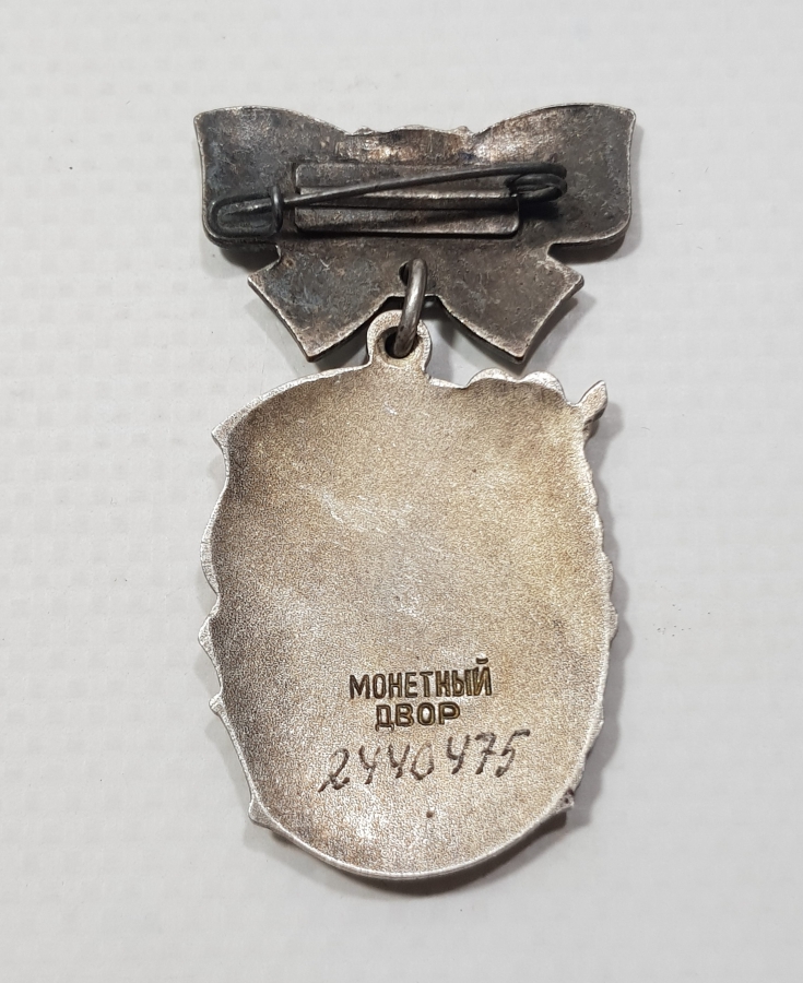 SOVYET RUSYA DÖNEMİ ÇOK NADİR ANNELİK MADALYASI