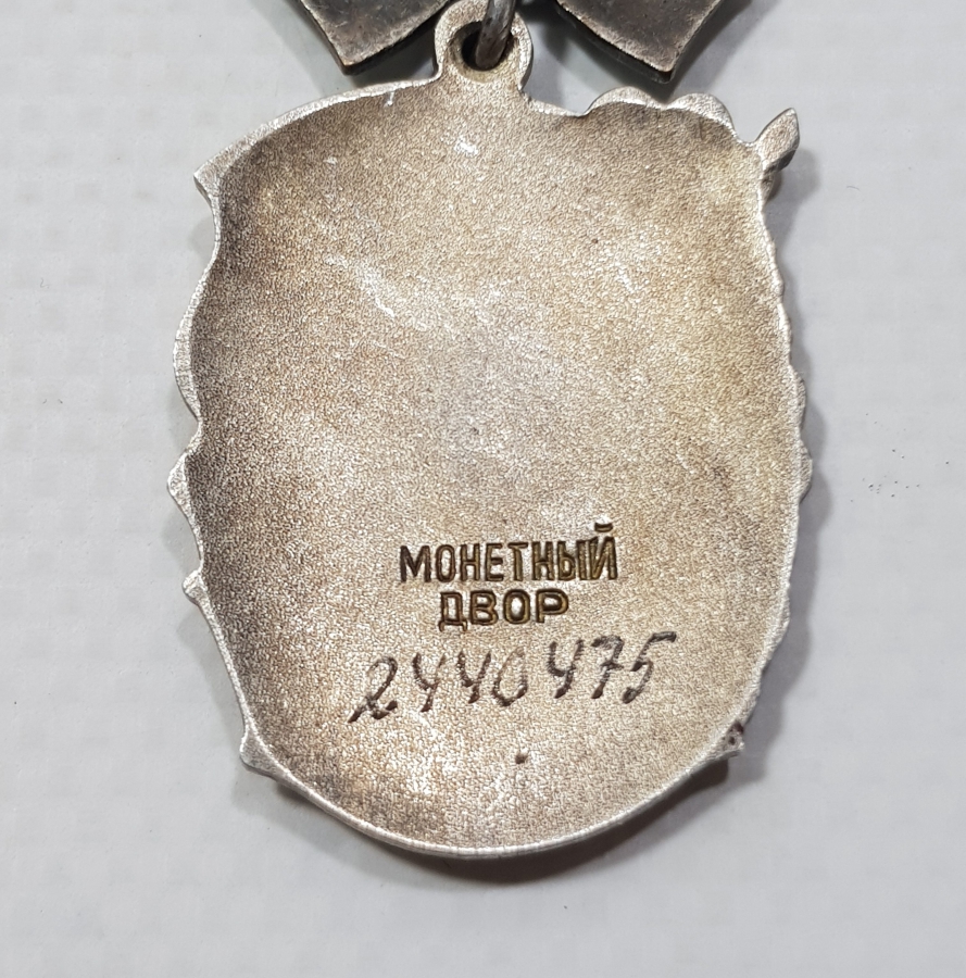 SOVYET RUSYA DÖNEMİ ÇOK NADİR ANNELİK MADALYASI