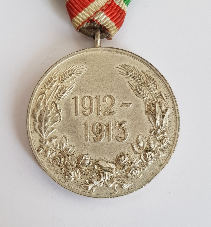 1. DÜNYA SAVAŞI 1912-1913 TARİHLİ NADİR MADALYA