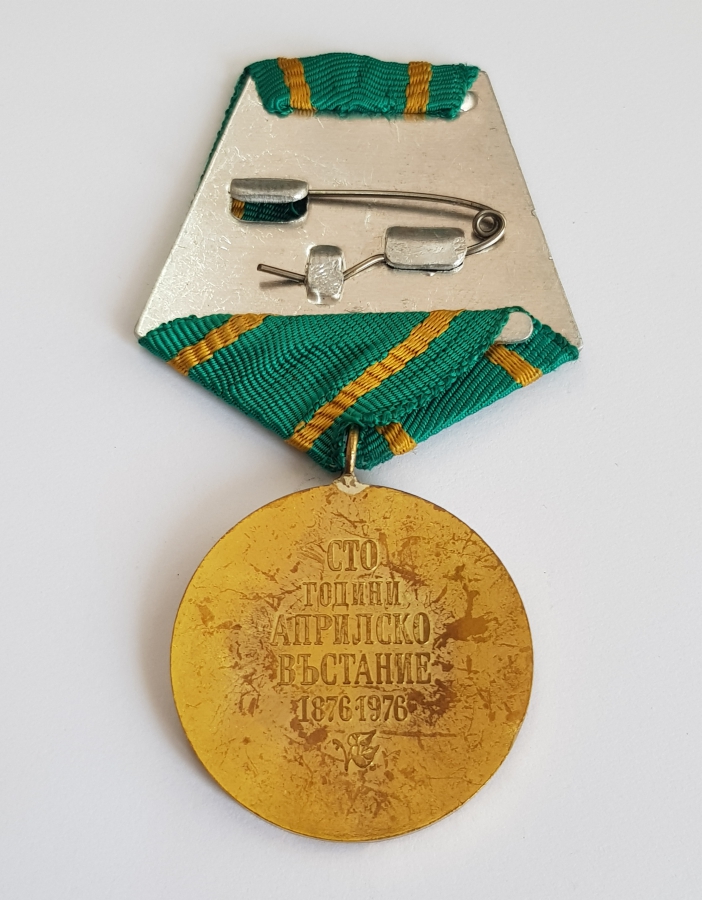 1876-1976 BULGARİSTAN 100. YIL MADALYASI