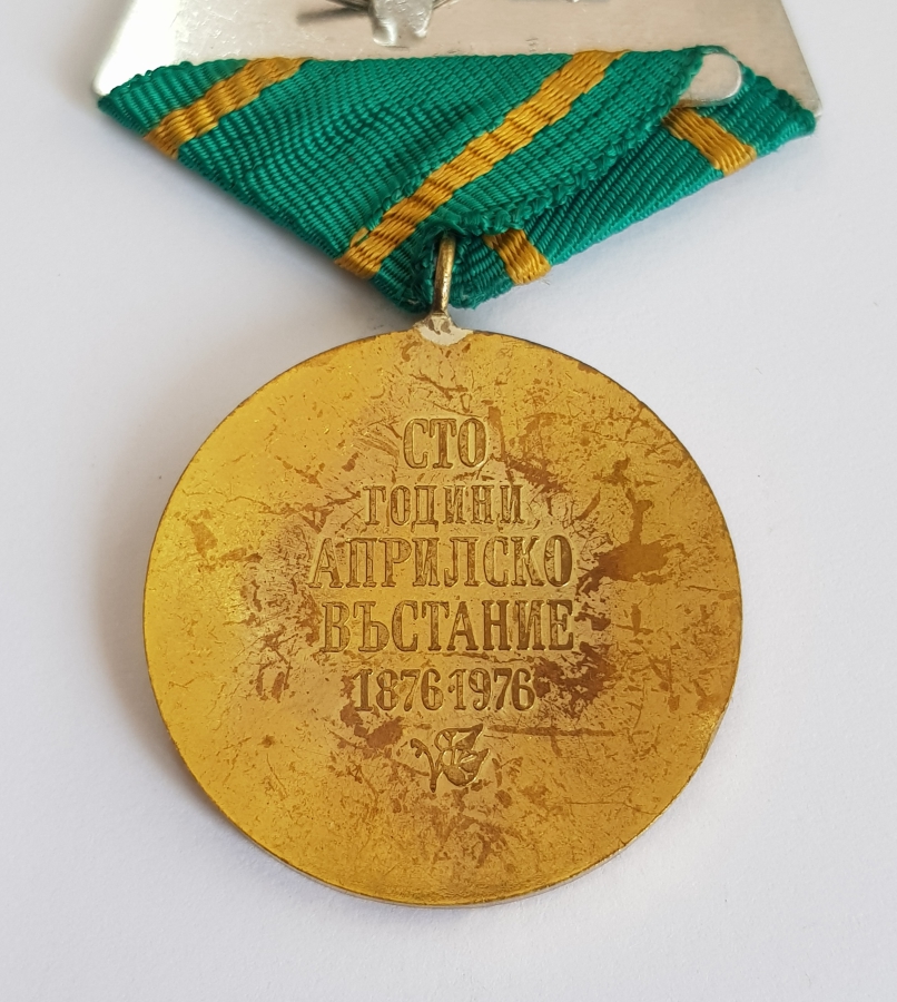 1876-1976 BULGARİSTAN 100. YIL MADALYASI