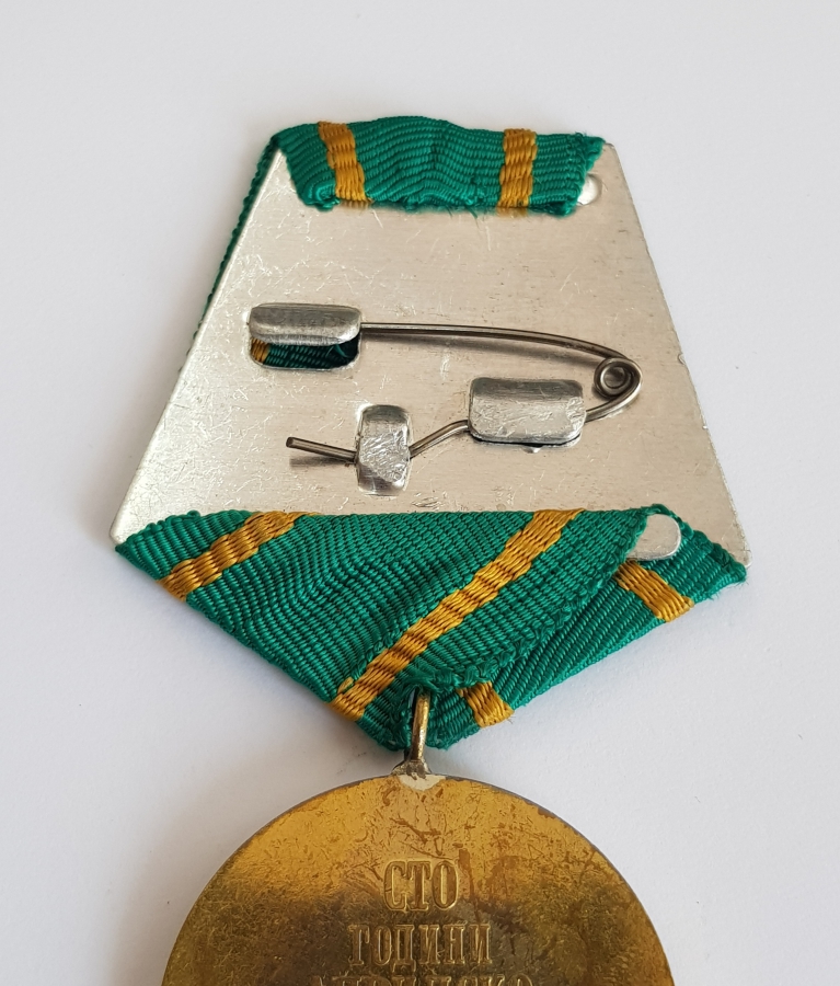 1876-1976 BULGARİSTAN 100. YIL MADALYASI