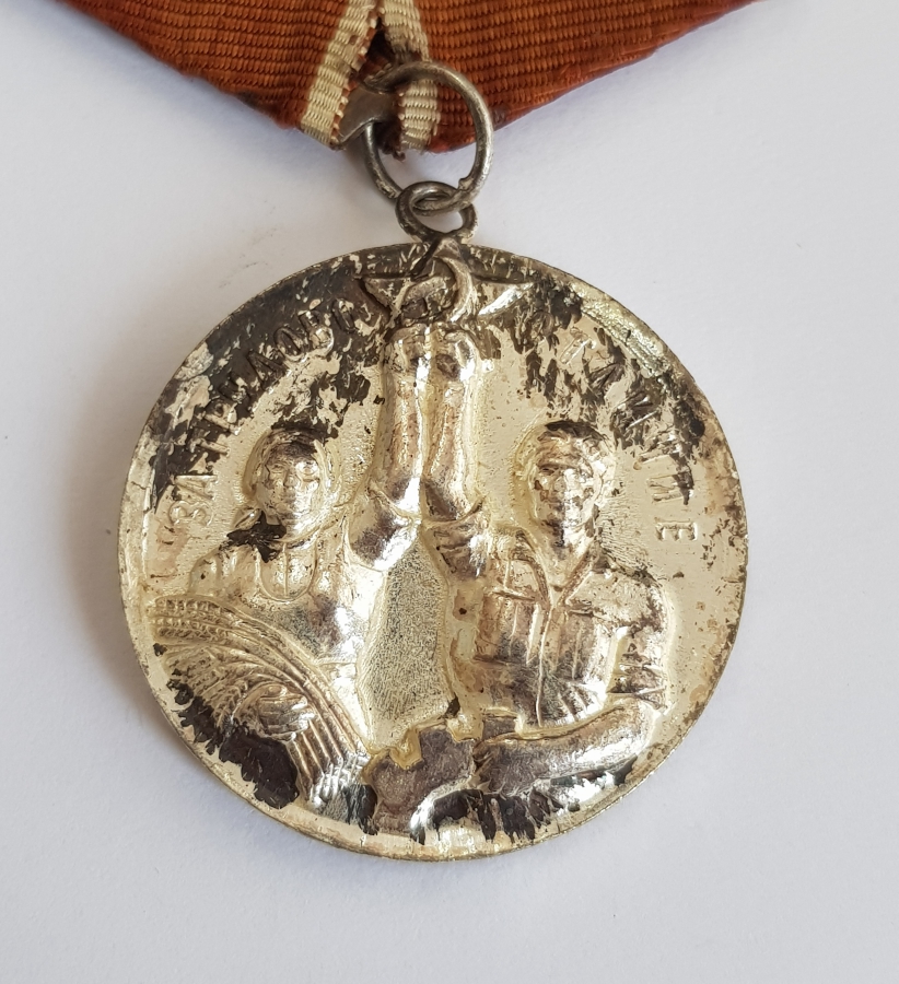 ANTİKA KOMÜNİZM PARTİZAN MADALYASI