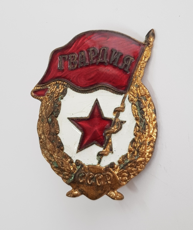 2. DÜNYA SAVAŞI SOVYET RUSYA ASKERİ MUHAFIZ BİRLİĞİ BRÖVESİ