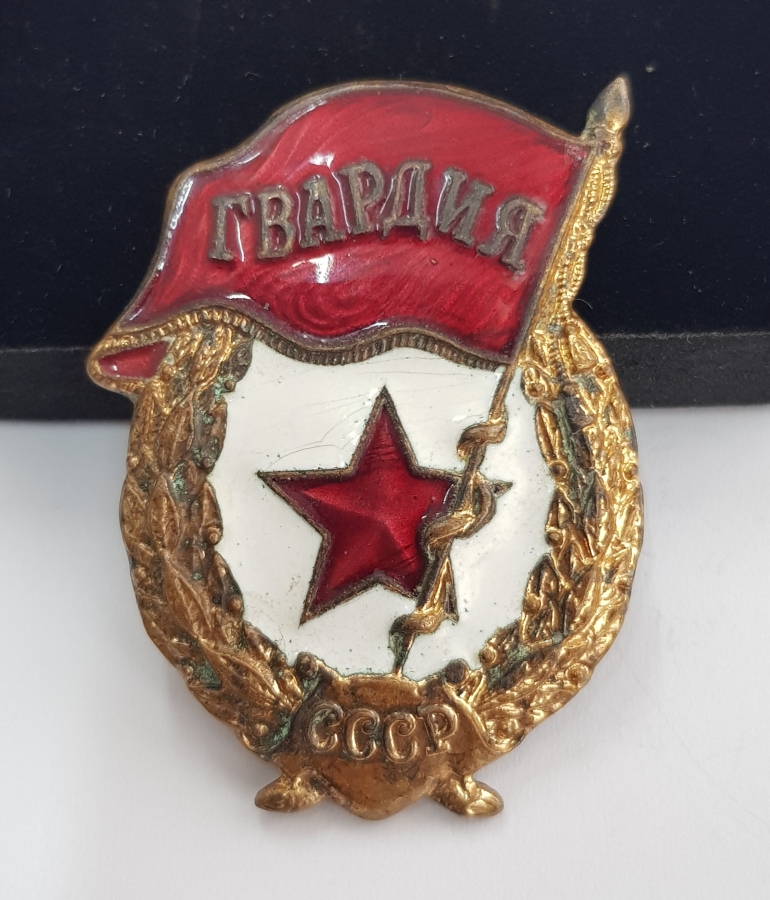 2. DÜNYA SAVAŞI SOVYET RUSYA ASKERİ MUHAFIZ BİRLİĞİ BRÖVESİ