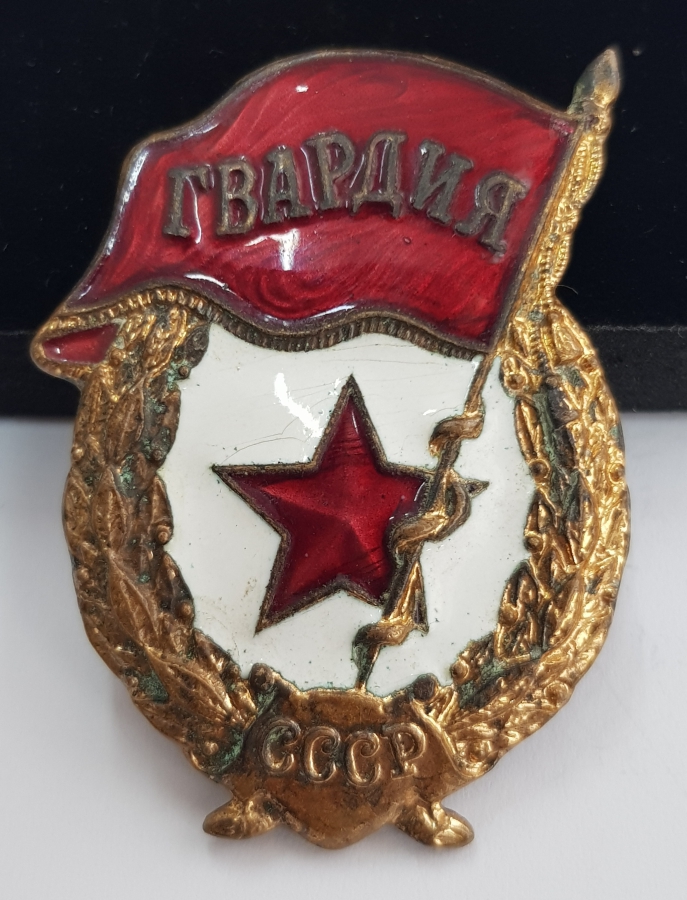 2. DÜNYA SAVAŞI SOVYET RUSYA ASKERİ MUHAFIZ BİRLİĞİ BRÖVESİ