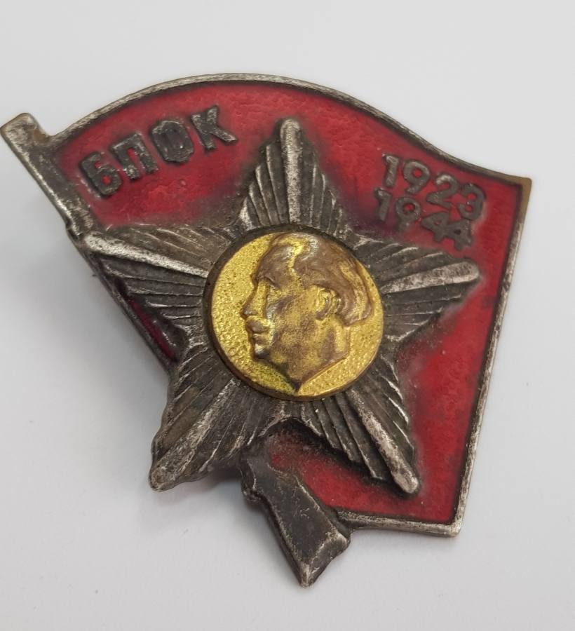 1923-1944 2. DÜNYA SAVAŞI DÖNEMİ MİNELİ GEORGİ DİMİTROV ROZETİ