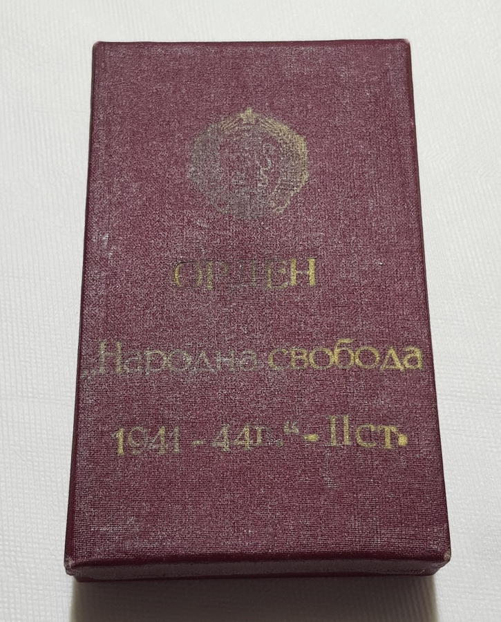1941-1944 TARİHLİ ÇOK NADİR BULGARİSTAN İSTİKLAL MADALYASI