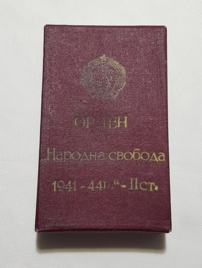 1941-1944 TARİHLİ ÇOK NADİR BULGARİSTAN İSTİKLAL MADALYASI