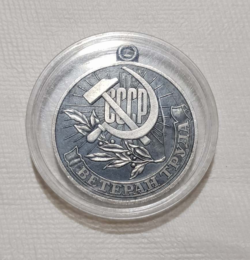 SOVYET RUS EMEK VETERAN MADALYASI