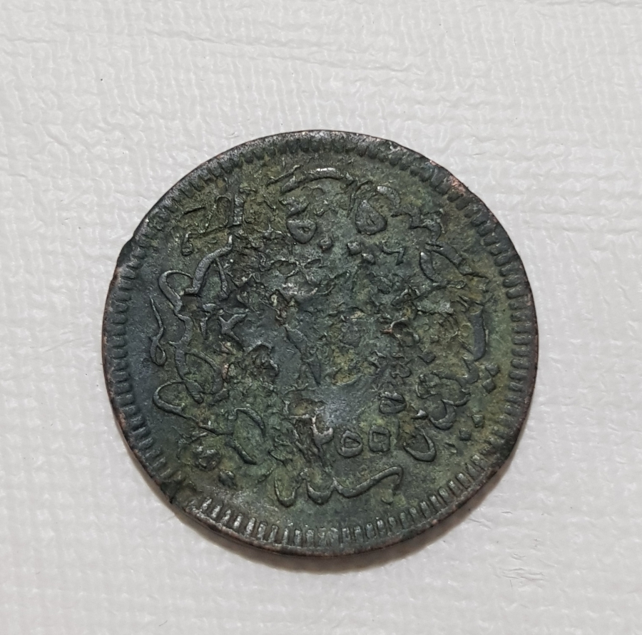 SULTAN ABDÜLMECİD DÖNEMİ BAKIR 10 PARA