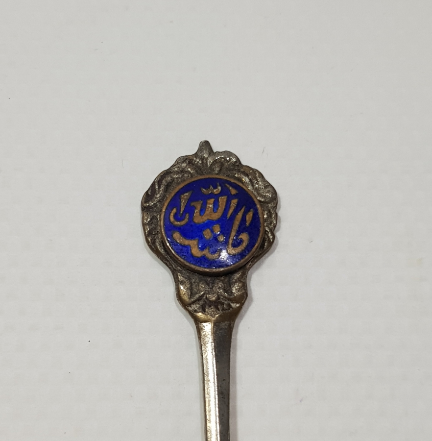 OSMANLI DÖNEMİ MİNELİ MAŞALLAH YAZILI ÇAY KAŞIĞI