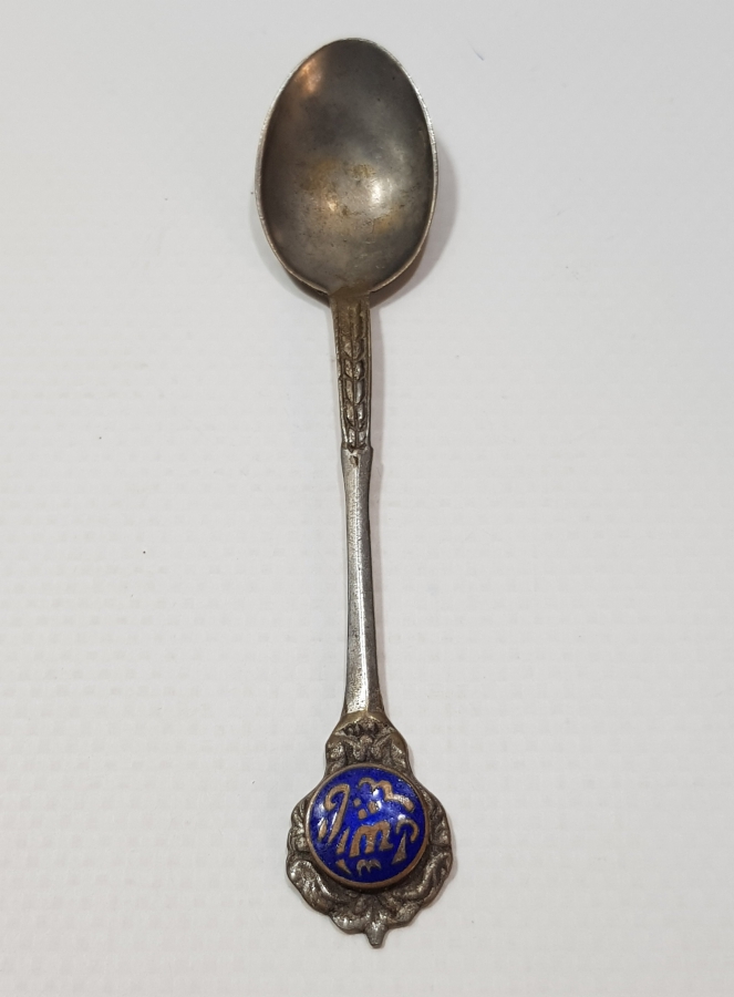 OSMANLI DÖNEMİ MİNELİ MAŞALLAH YAZILI ÇAY KAŞIĞI