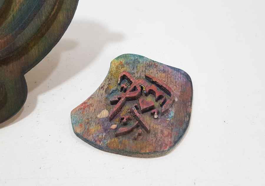 ANTİKA AHŞAP TUĞRA BASKI KALIBI