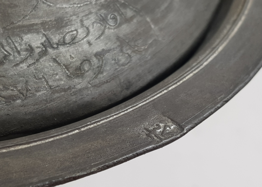 OSMANLI DÖNEMİ OSMANLICA YAZILI VE ÇADIR FORMUNDA REMİZ VE BÖLÜK NUMARASI YAZILI ÇOK NADİR YENİÇERİ BAKIR TABAK