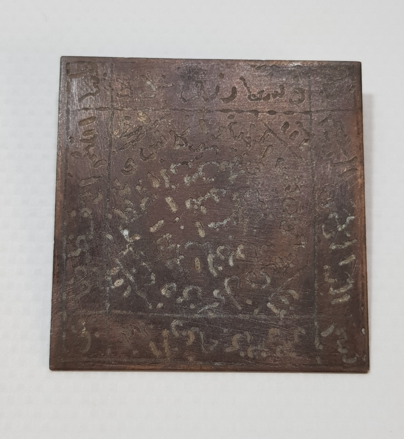 OSMANLI DÖNEMİ KAPI ALTI BEREKET TILSIMI - EŞİK TILSIMI